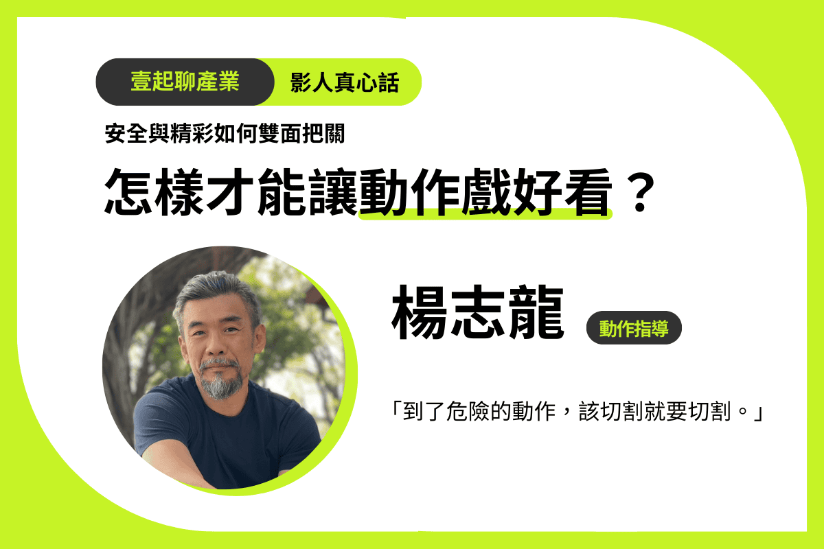 怎樣才能讓動作戲好看？