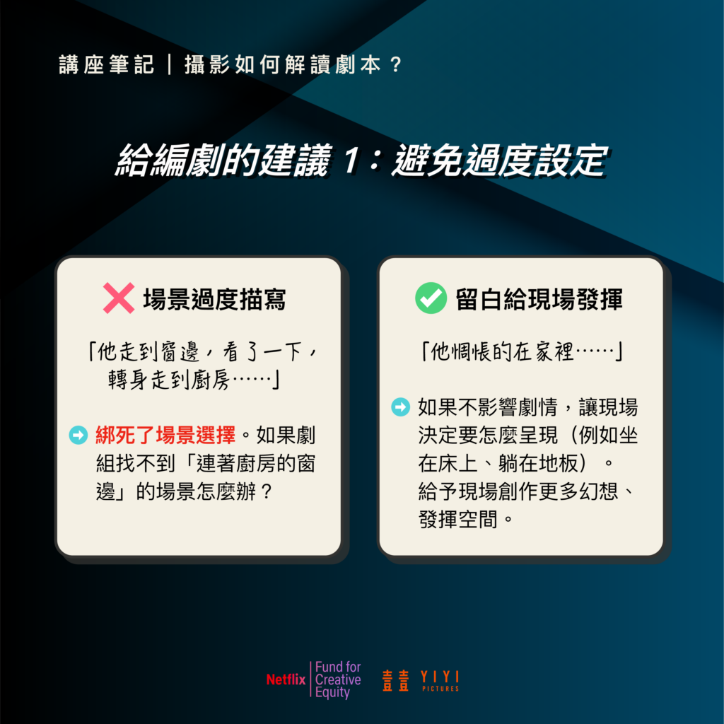 趙冠衡:攝影師就像水一樣,我們要裝進不同的容器裡面 10 講座_攝影-08