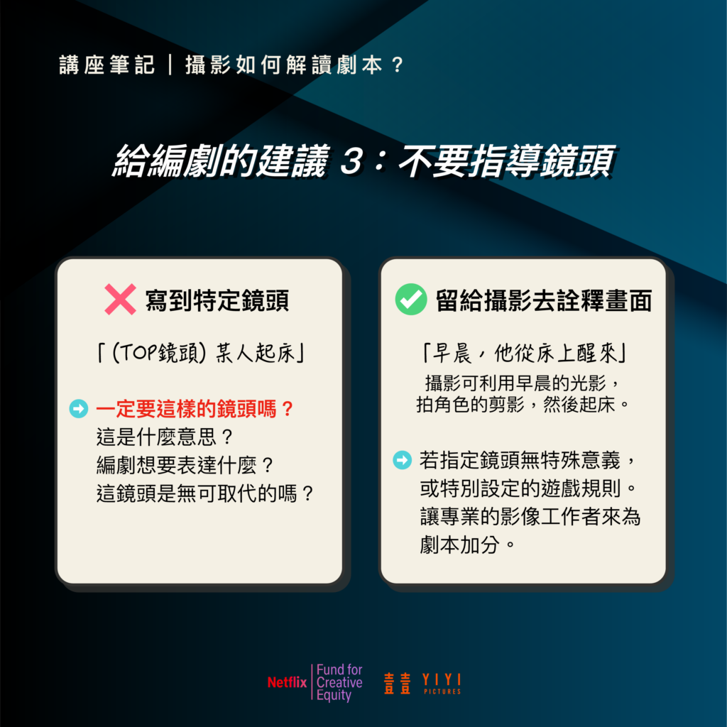 趙冠衡:攝影師就像水一樣,我們要裝進不同的容器裡面 12 講座_攝影-10