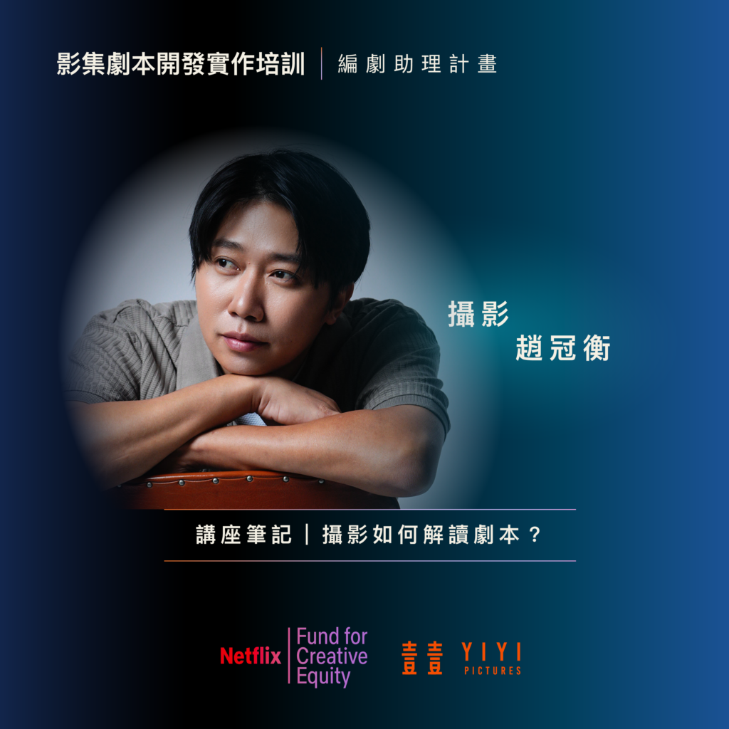 產業文 5 講座 攝影 cover