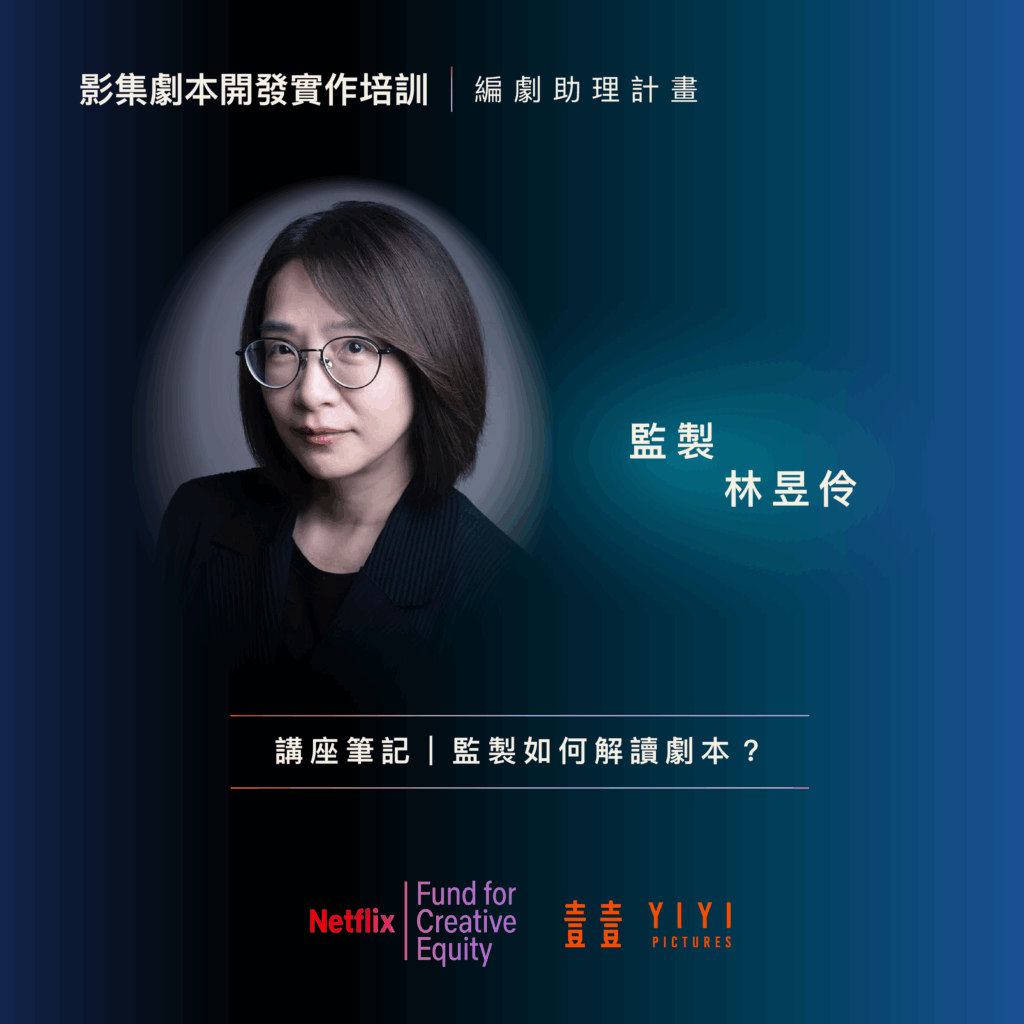 產業文 1 講座 監製 cover