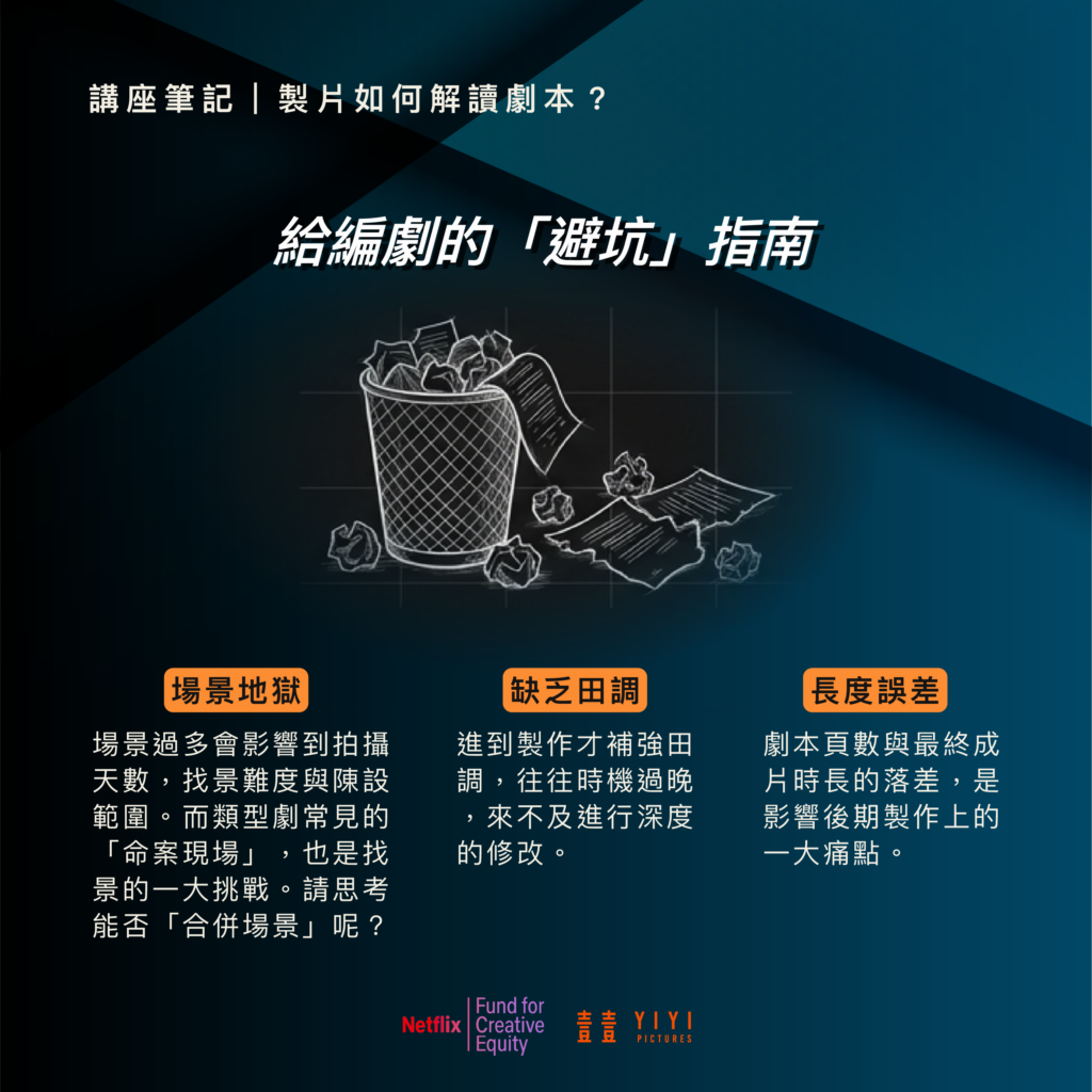 廖述寧:夢可以做,但要做得精準 8 講座_製片_06